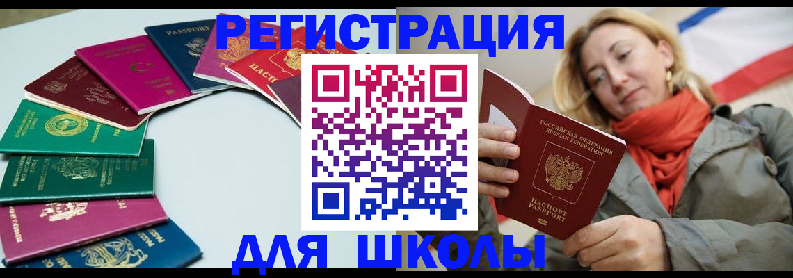 прописка в Баксане