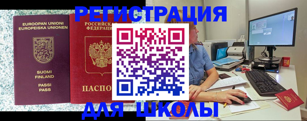 временная регистрация надежно в Баксане