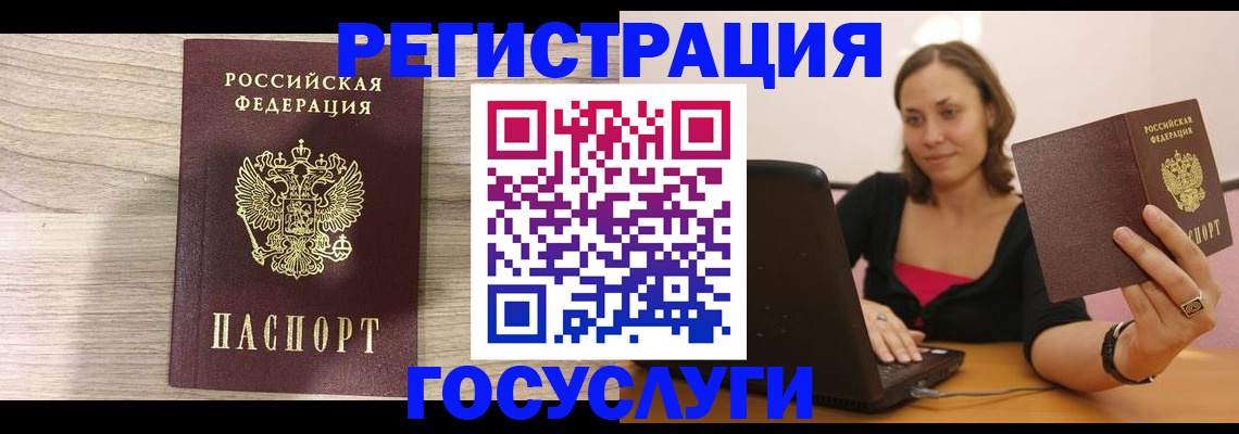 прописка 2025 в Баксане