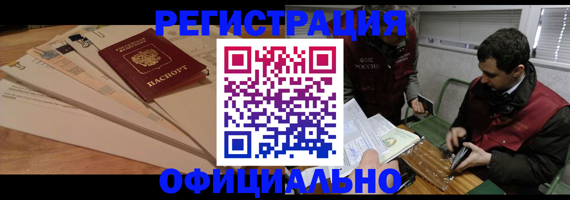 прописка для школы в Баксане