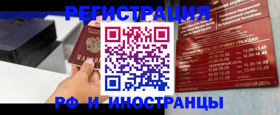 прописка штамп в Баксане