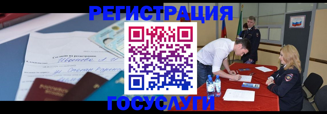 прописка иностранных граждан в Баксане