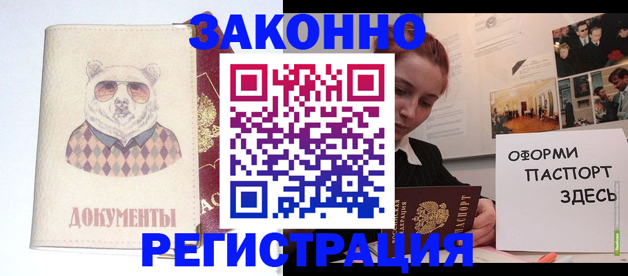 прописка поиск в Баксане